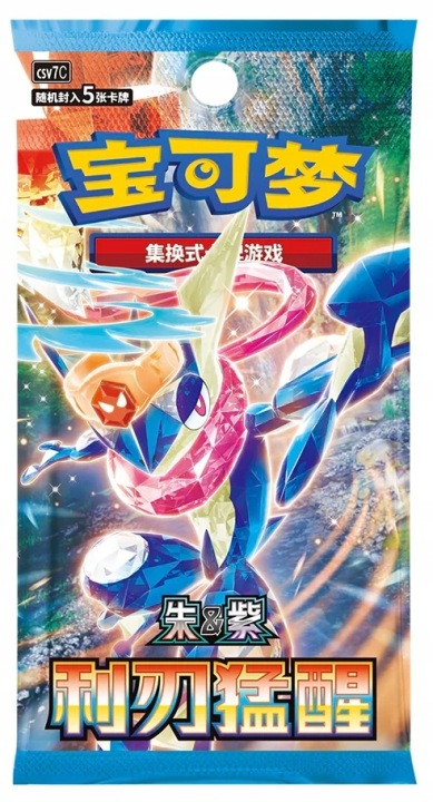 pokemon tcg china blade awakening booster chinski pokemon tcg china blade awakening booster chinski
